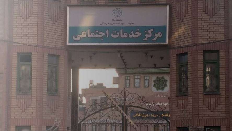 انجمن معتادان جنسی گمنام تهران جلسه خاوران