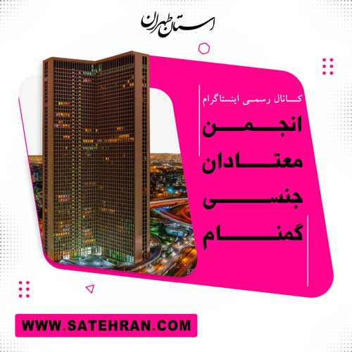 کانال رسمی اینستاگرام