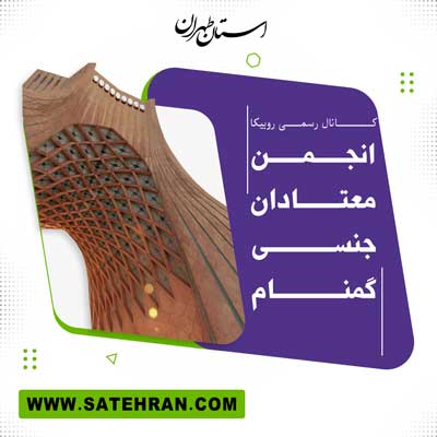 کانال رسمی روبیکا تهران