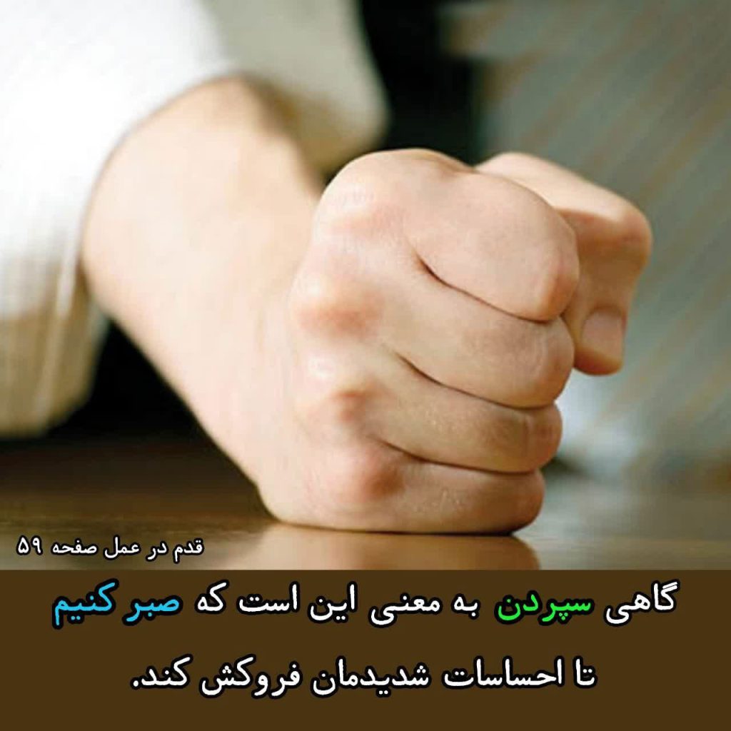 گاهی فقط باید صبر کرد تا احساساتت فروکش کند