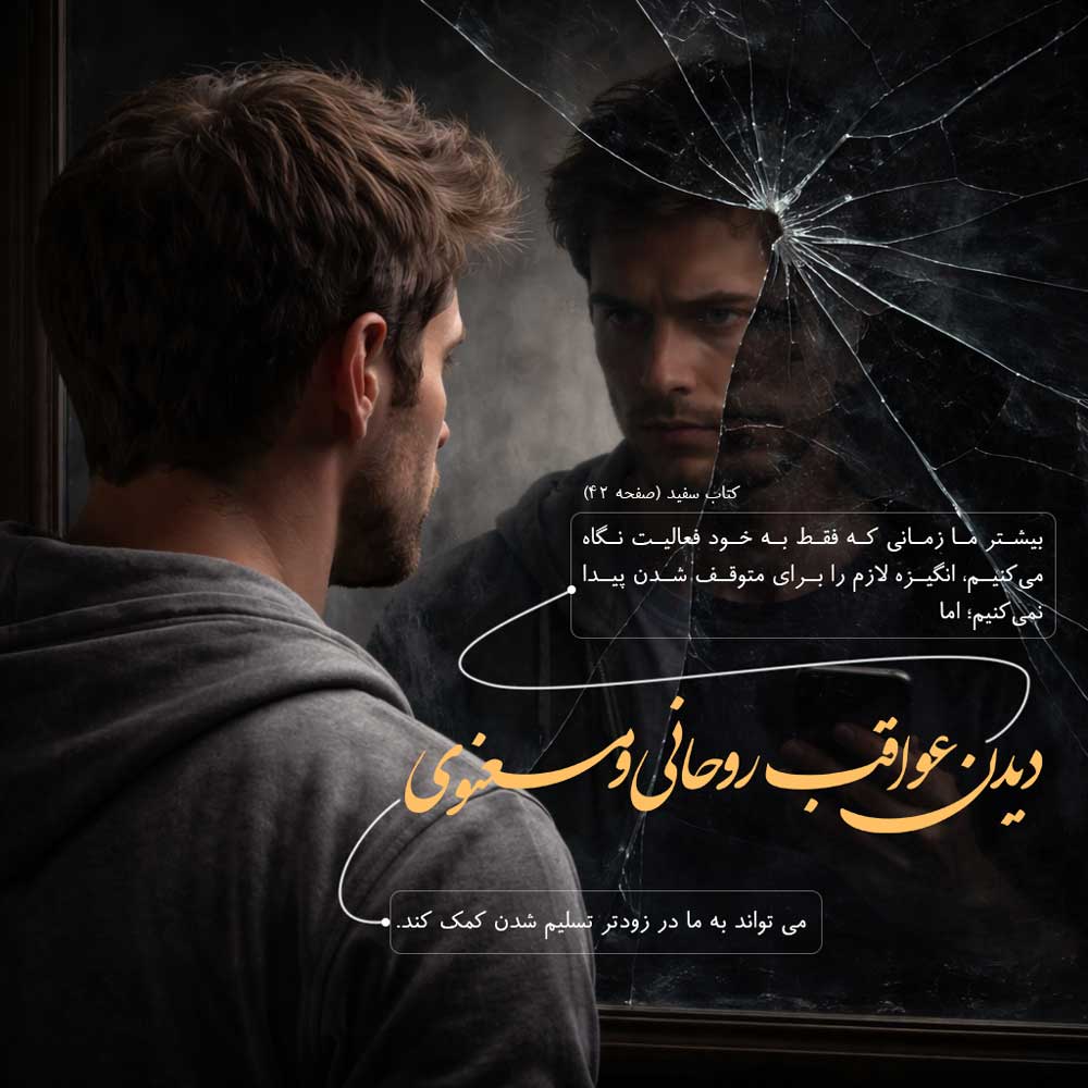 پلی از جنس تاریکی