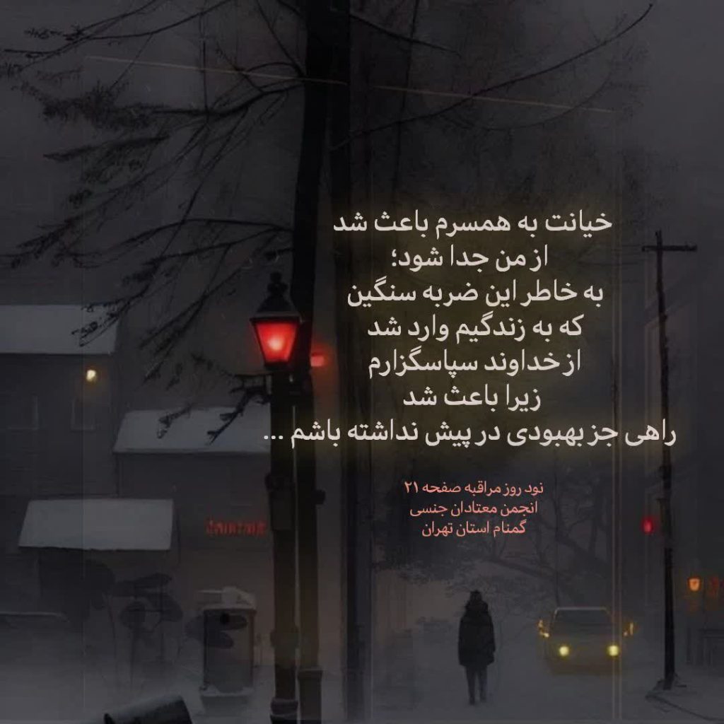 سپاسگزارم راهی جز بهبودی ندارم