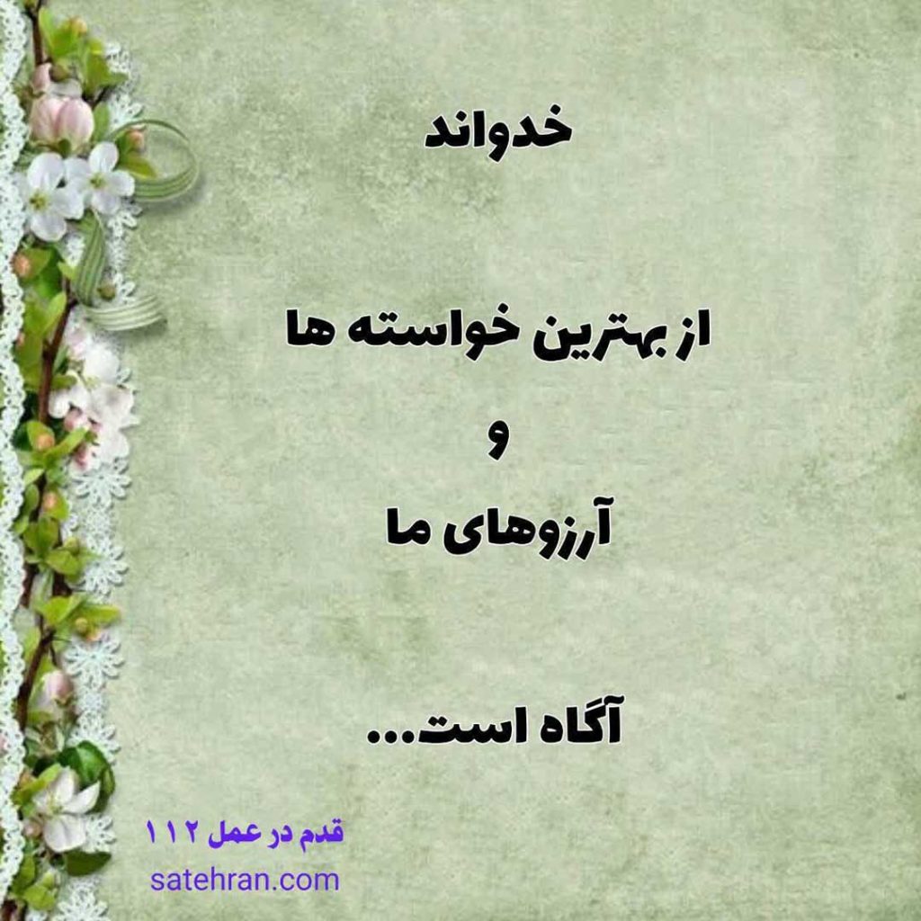 رهایی از عدم قطعیت و پذیرش هدایت