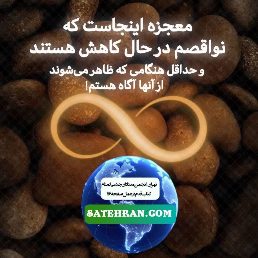 من از قبلم بهتر هستم
