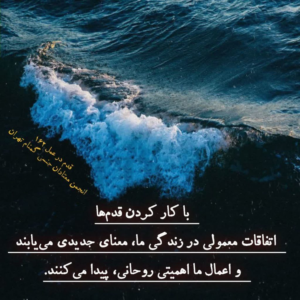 یافتن معنا، شادی و تعلق در مسیر روحانی