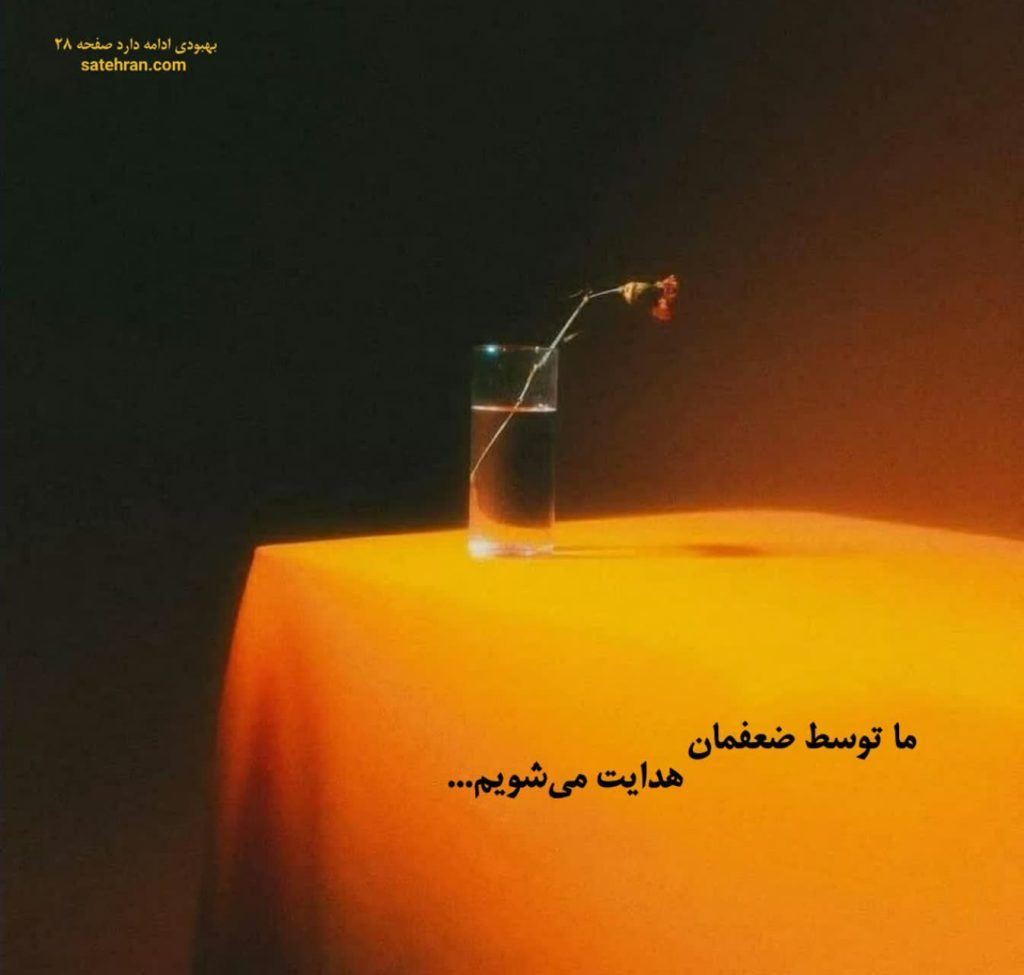 وحدت، پذیرش و عشق: ثمرات غلبه بر نواقص اخلاقی