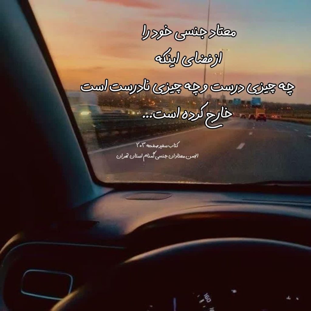 درک اعتیاد جنسی و راه بهبودی
