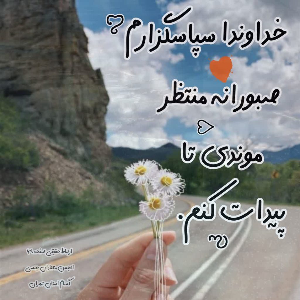 چگونه با "منِ متفاوت" به نیروی برتر رسیدم؟