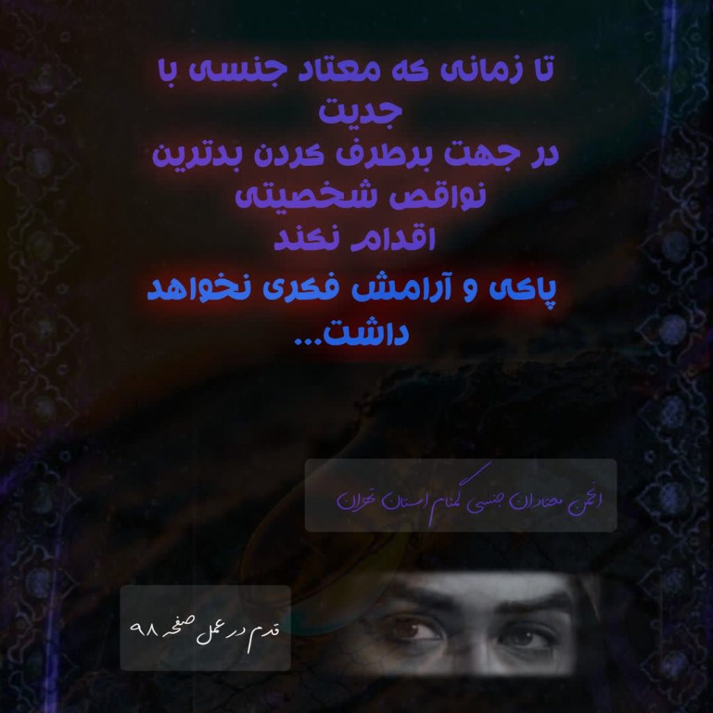 مسیر رهایی از نواقص شخصیتی