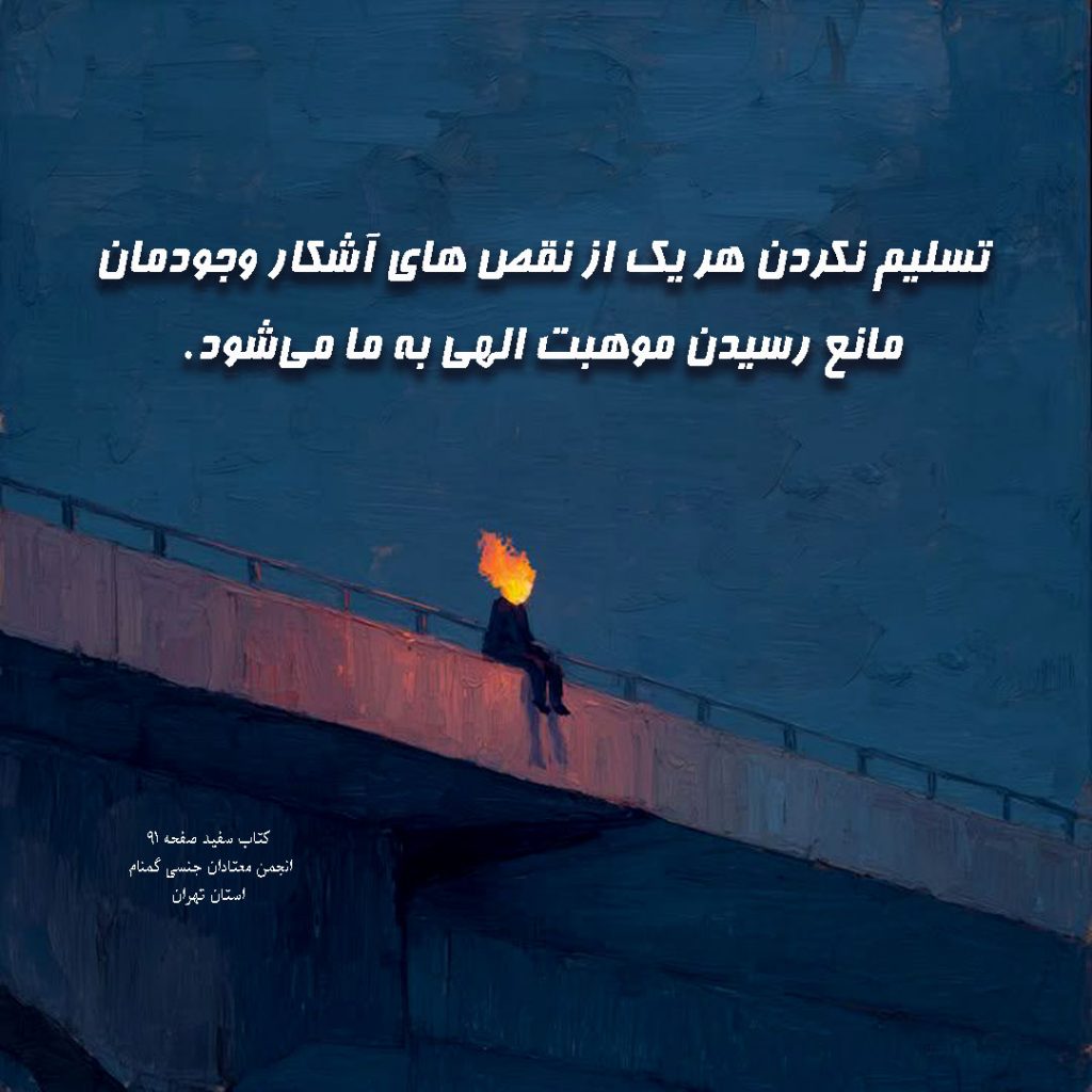 ضرورتِ شروعِ دوباره از نقطه صفر