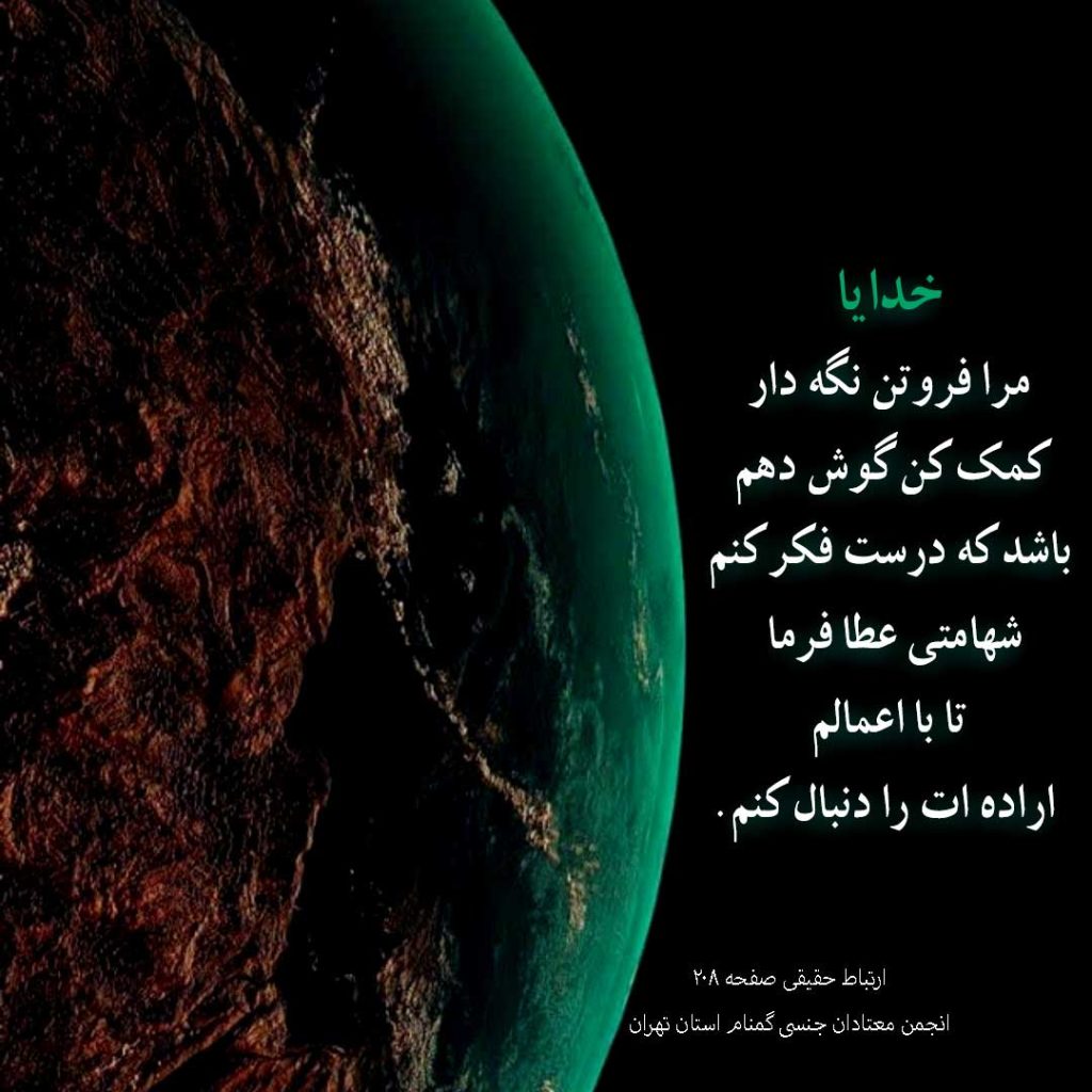 آشتی در سایه‌یِ صداقت