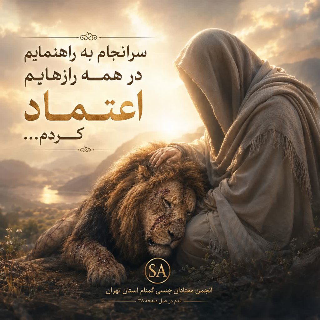 از خودفریبی تا رهایی؛ نقشِ حیاتیِ راهنما