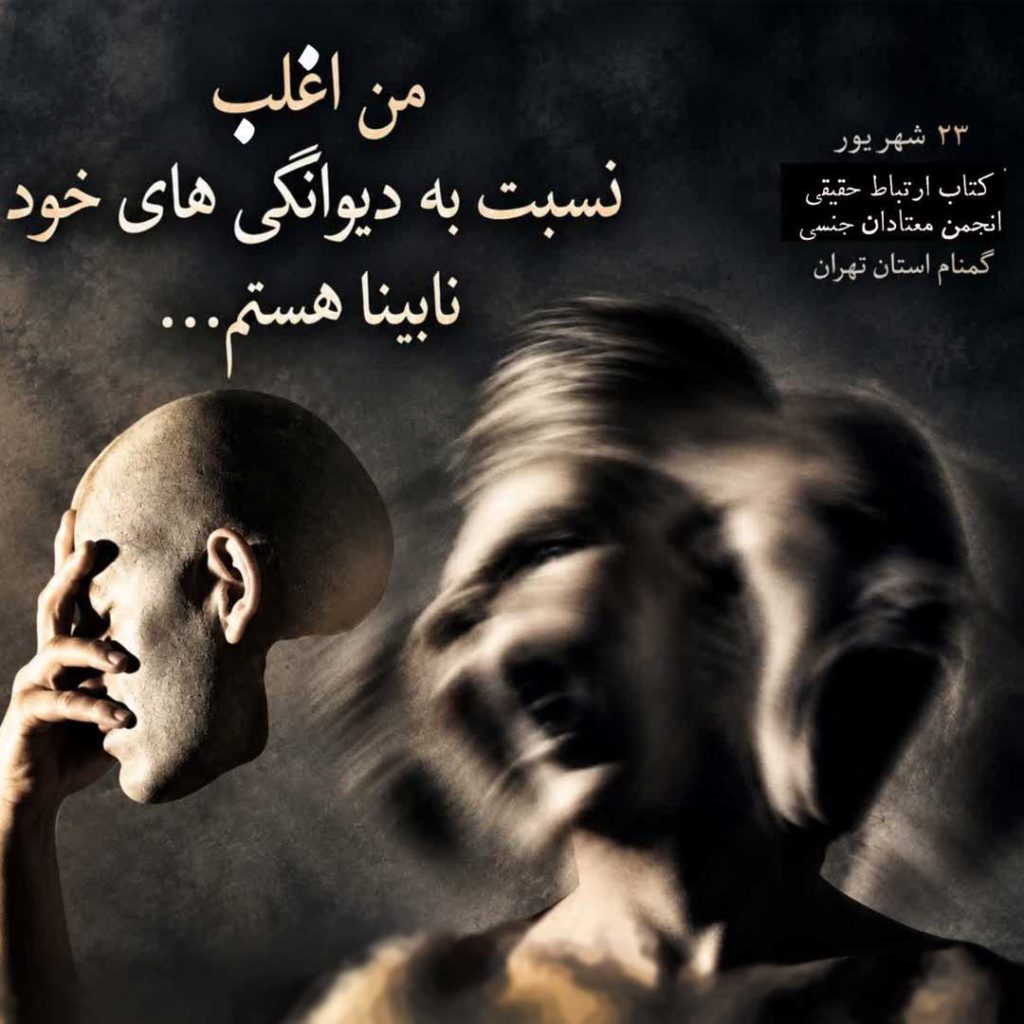 راهنما؛ آینه‌یِ بینش در دیوانگیِ اعتیاد
