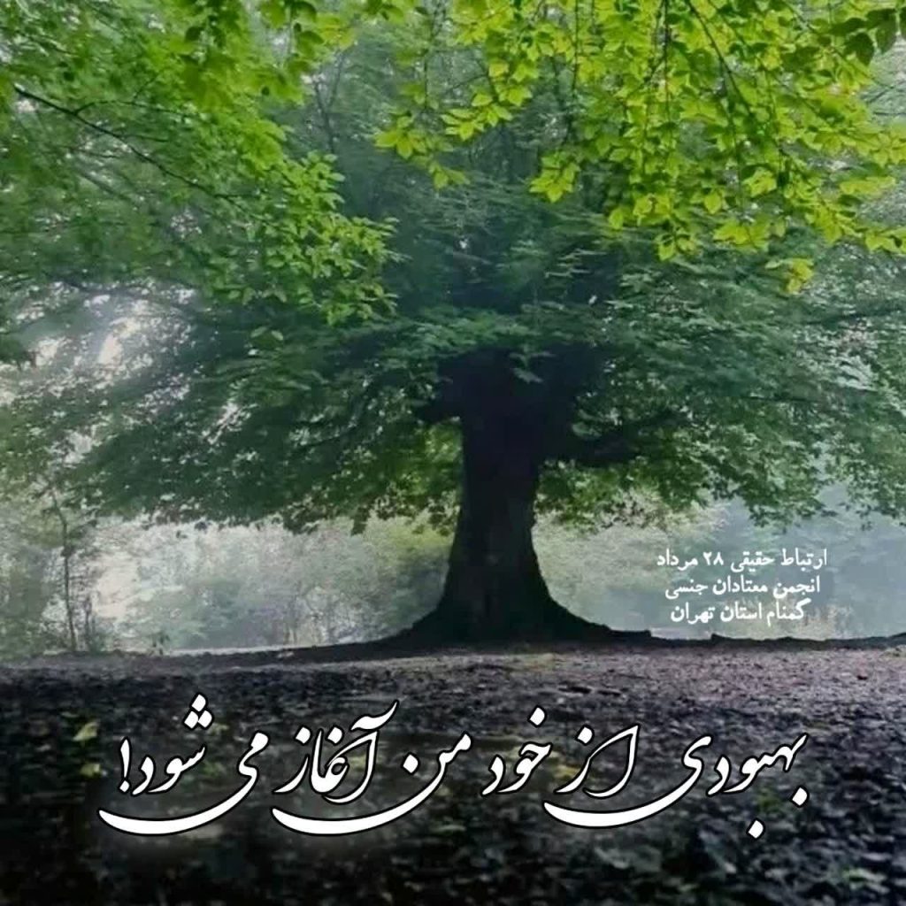 خدمت مؤثر در بهبودیِ شخصی