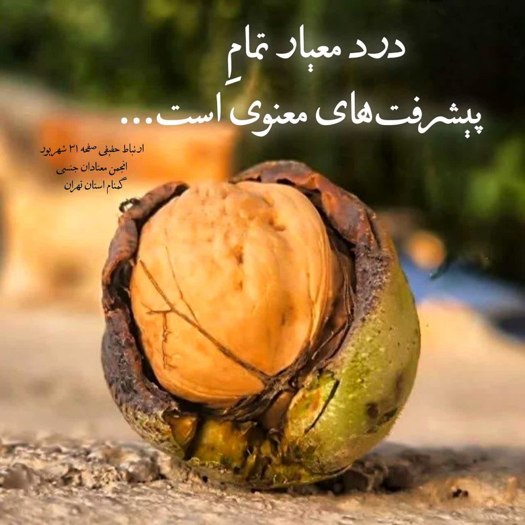 تبدیلِ درد به هدیه‌ای روحانی