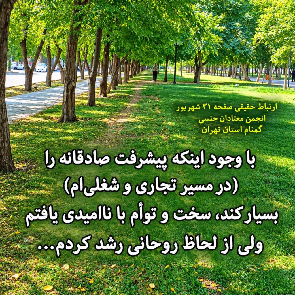 رشد روحانی از دل درد