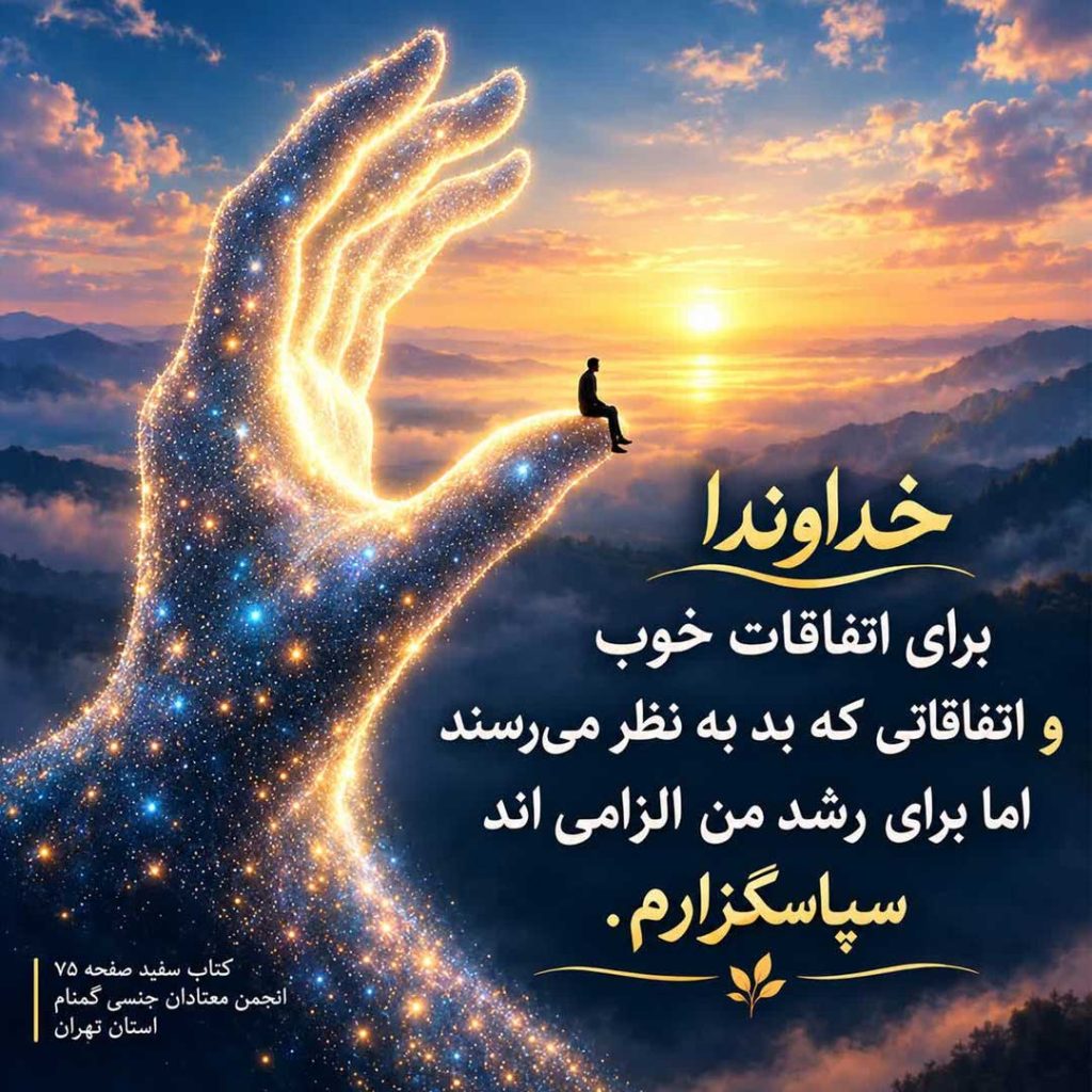 راهنمایی برای عبور از بحران‌های احساسی