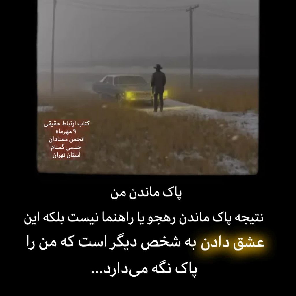 قدرتِ ارتباط و اثرِ همدلی در بهبودی